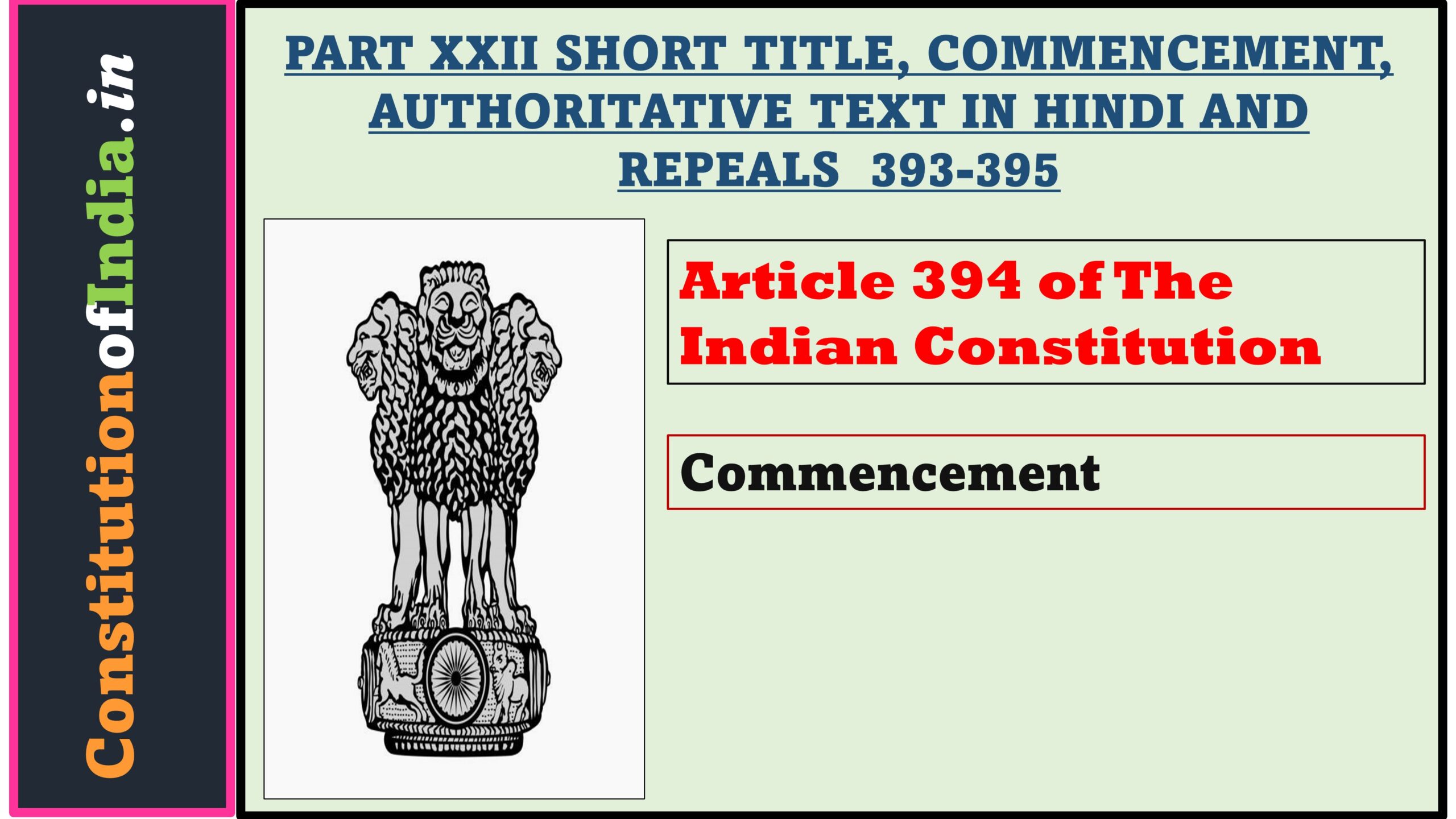 Article 394 of The Indian Constitution