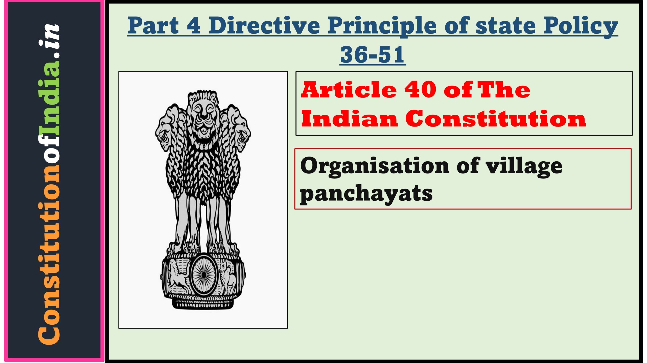 Article 40 of Indian Constitution: ग्राम पंचायतों का संगठन