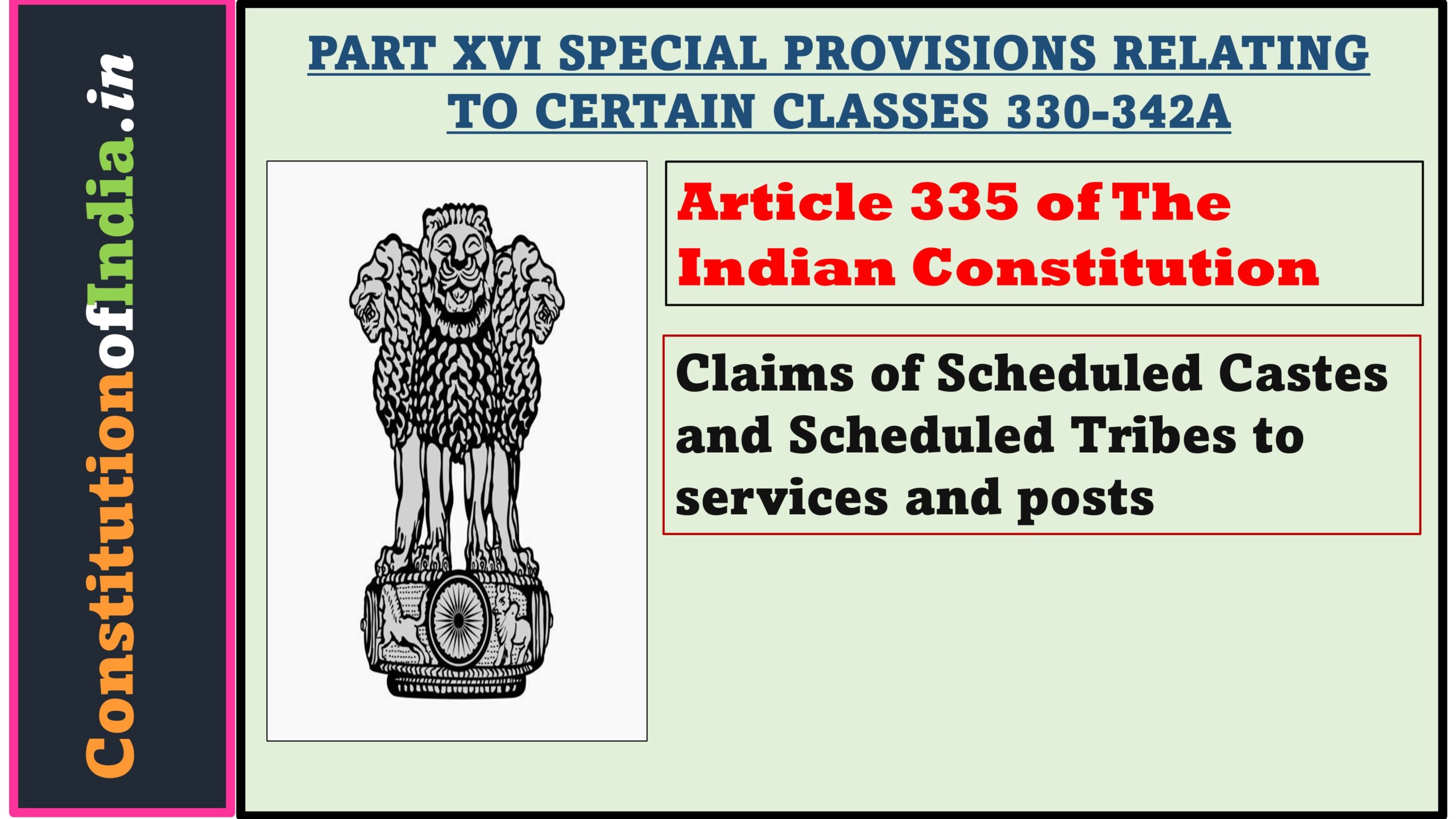 Article 335 of The Indian Constitution