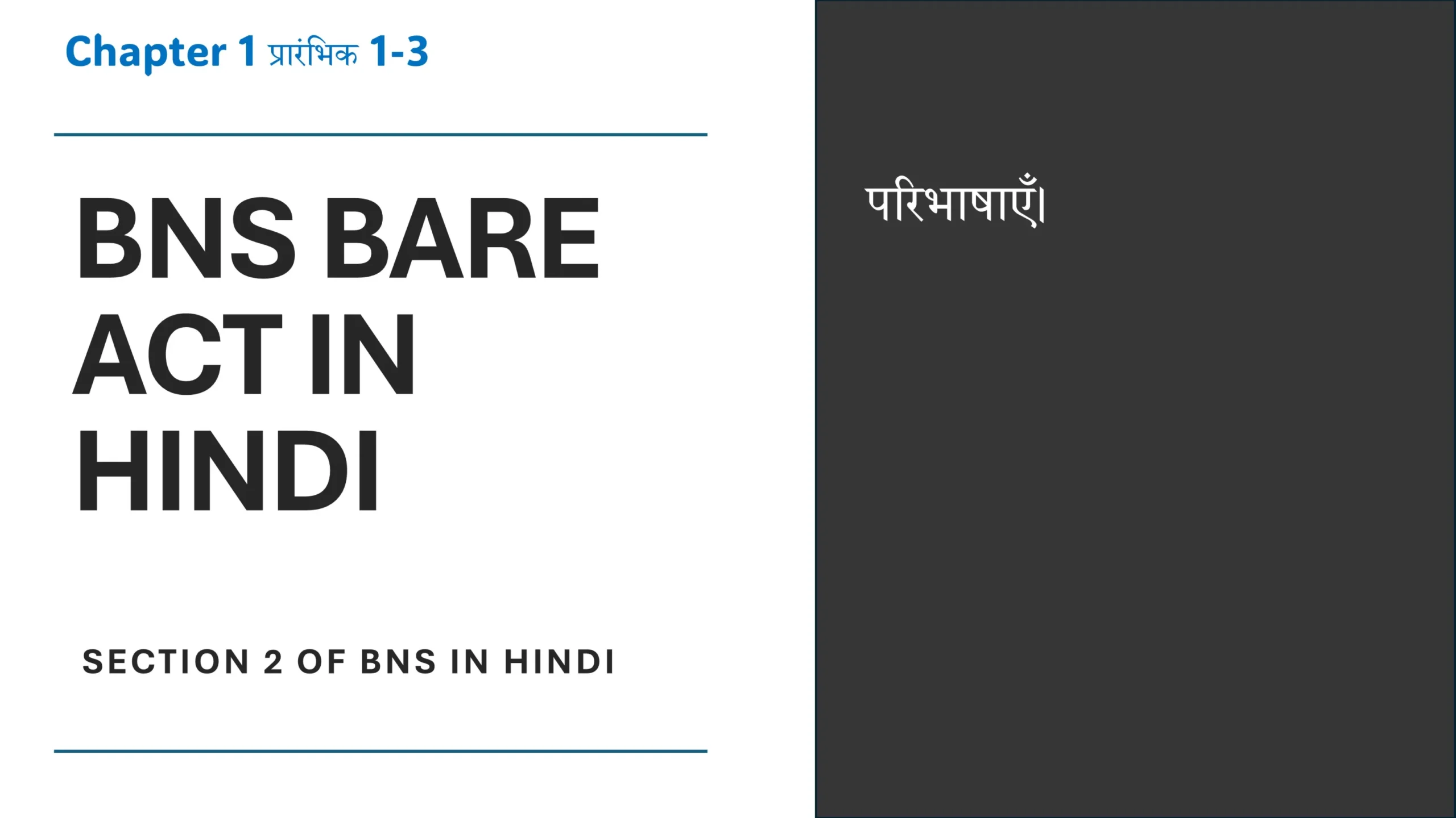 Section 2 of BNS in Hindi